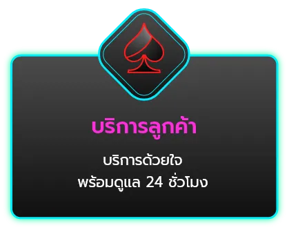 pim456 บริการลูกค้า