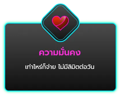 pim456 ความมั่งคง