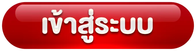 pim456 เข้าสู่ระบบ